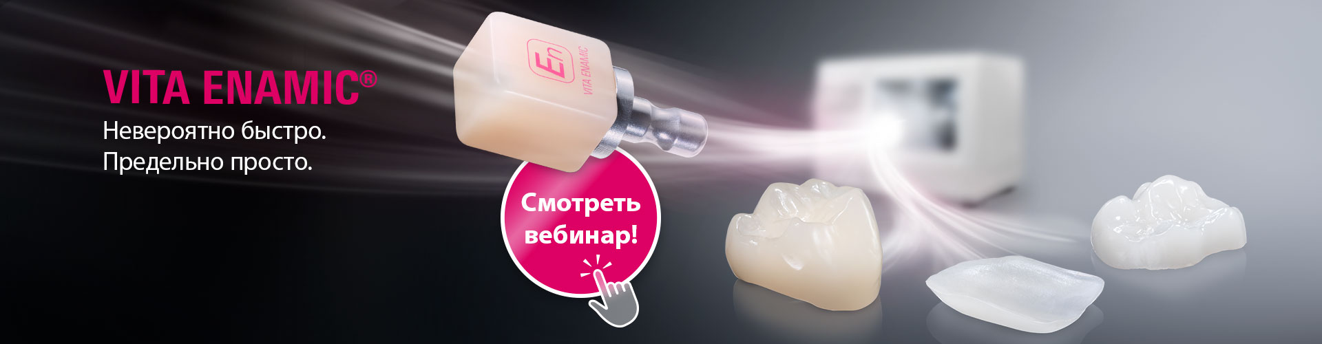 VITA ENAMIC Webinar